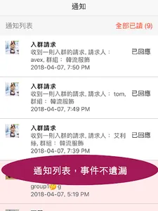 愛批發-買賣批發找貨源的好幫手 screenshot 8