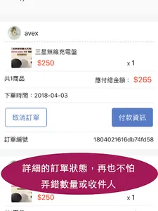 愛批發-買賣批發找貨源的好幫手 screenshot 9