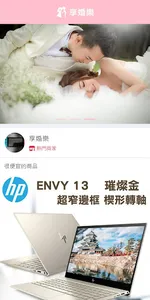 享婚樂 screenshot 0