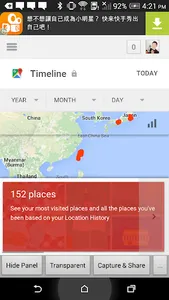 View Timeline (BETA) screenshot 1