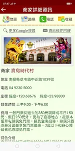 台灣旅遊景點,民宿,美食推薦 screenshot 2