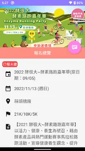 樂活 i 運動 screenshot 1