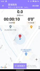 樂活 i 運動 screenshot 3