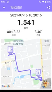 樂活 i 運動 screenshot 4