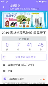樂活 i 運動 screenshot 5