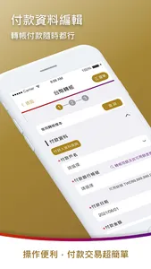 兆豐全球金融行動網 screenshot 1