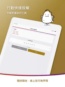 兆豐全球金融行動網 screenshot 10