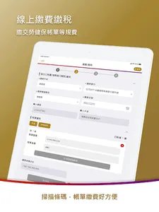 兆豐全球金融行動網 screenshot 13