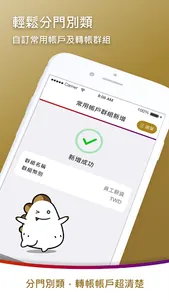 兆豐全球金融行動網 screenshot 2