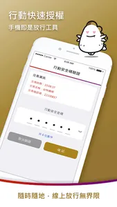 兆豐全球金融行動網 screenshot 3