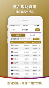 兆豐全球金融行動網 screenshot 5