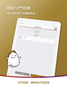 兆豐全球金融行動網 screenshot 8