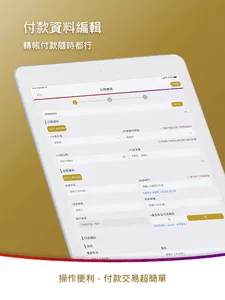 兆豐全球金融行動網 screenshot 9