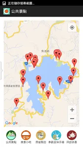 日月潭 ( 魚池 ) 大玩家 screenshot 3