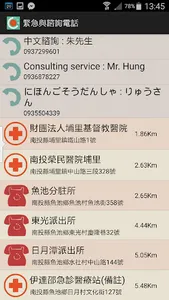 日月潭 ( 魚池 ) 大玩家 screenshot 4