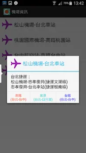 日月潭 ( 魚池 ) 大玩家 screenshot 6
