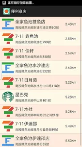日月潭 ( 魚池 ) 大玩家 screenshot 7
