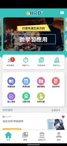 培訓大師M screenshot 1