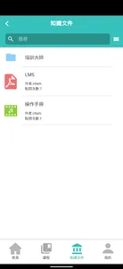 培訓大師M screenshot 2