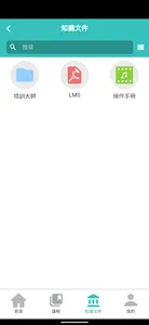 培訓大師M screenshot 3