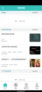 培訓大師M screenshot 4