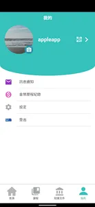 培訓大師M screenshot 5