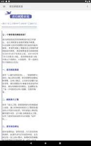 福音小冊 screenshot 14