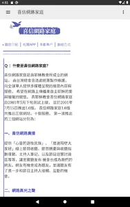 福音小冊 screenshot 9