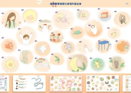 ITSMI-04成長 screenshot 13