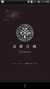Selected Hymns（Audio App） screenshot 0