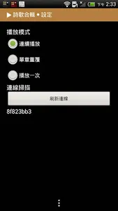 Selected Hymns（Audio App） screenshot 5