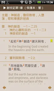 e-Bible(Recovery Version) DRM screenshot 5