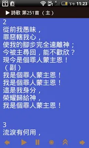 e-HYMNS DRM screenshot 5