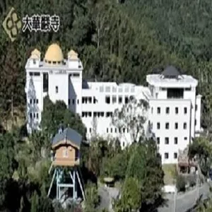 看見大華嚴寺 screenshot 0