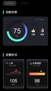 sen connect screenshot 1