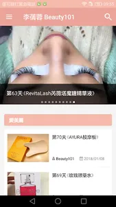 李蒨蓉 Beauty101 screenshot 0