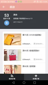 李蒨蓉 Beauty101 screenshot 4