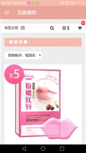李蒨蓉 Beauty101 screenshot 5