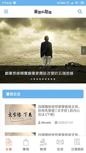 董爸與闆娘 screenshot 0