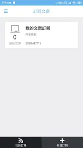 董爸與闆娘 screenshot 3