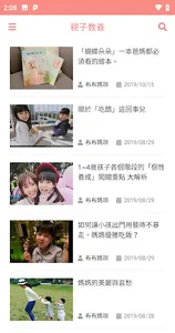 布布媽咪 screenshot 1