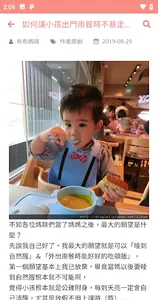 布布媽咪 screenshot 2