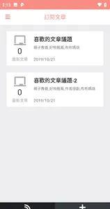 布布媽咪 screenshot 3