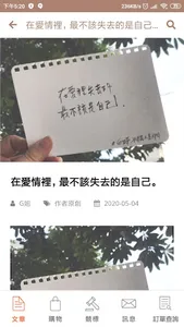 妳的蜜友 G姐 screenshot 2