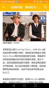 電影滔客誌 screenshot 2