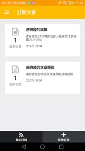 電影滔客誌 screenshot 3