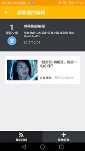 電影滔客誌 screenshot 4