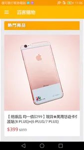 電影滔客誌 screenshot 5