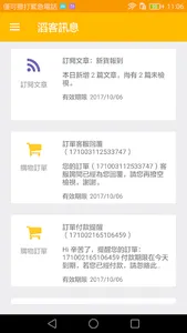 電影滔客誌 screenshot 6