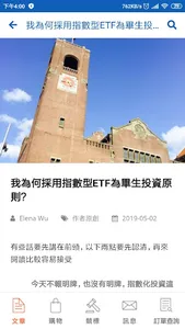 美股研究室 US Stock screenshot 2